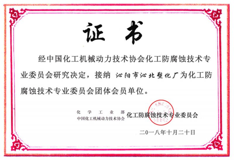 证书